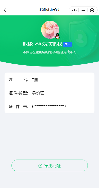 WZ033483369王者荣耀账号详情图8