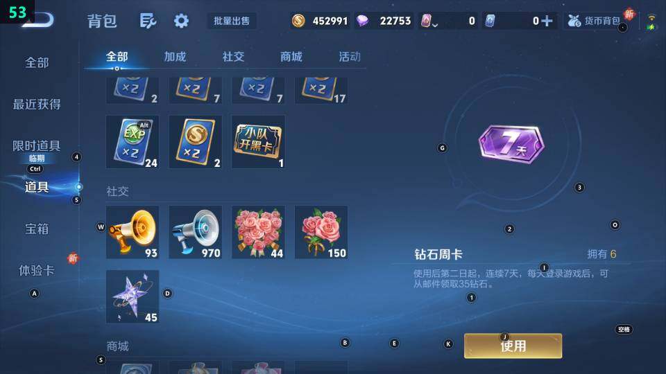 WZ033483369王者荣耀账号详情图11