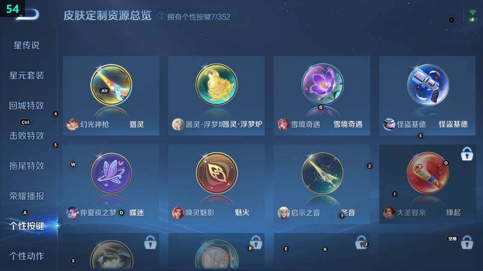 WZ033483369王者荣耀账号详情图15