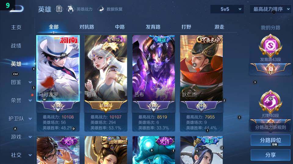 WZ033483369王者荣耀账号详情图16