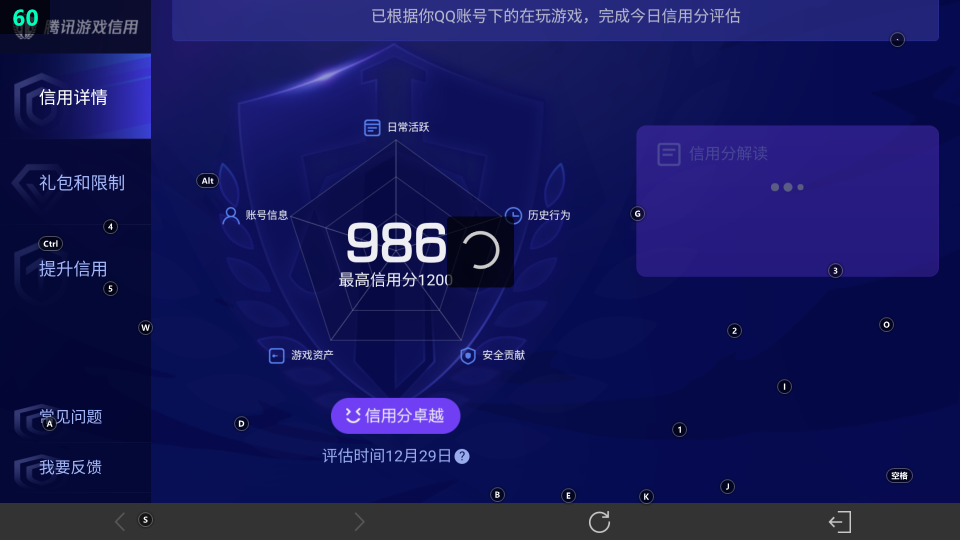 WZ033483369王者荣耀账号详情图19