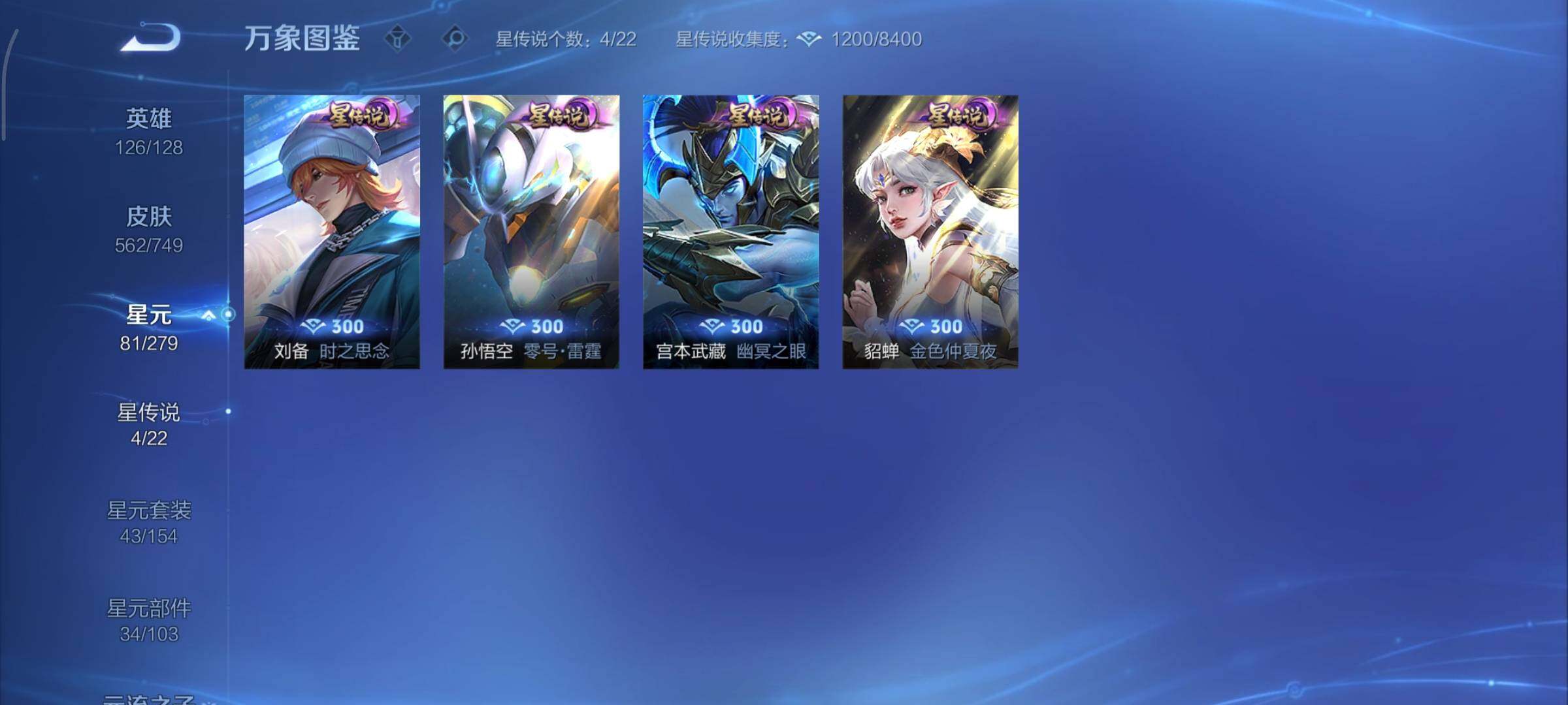 WZCMY41315王者荣耀账号详情图25