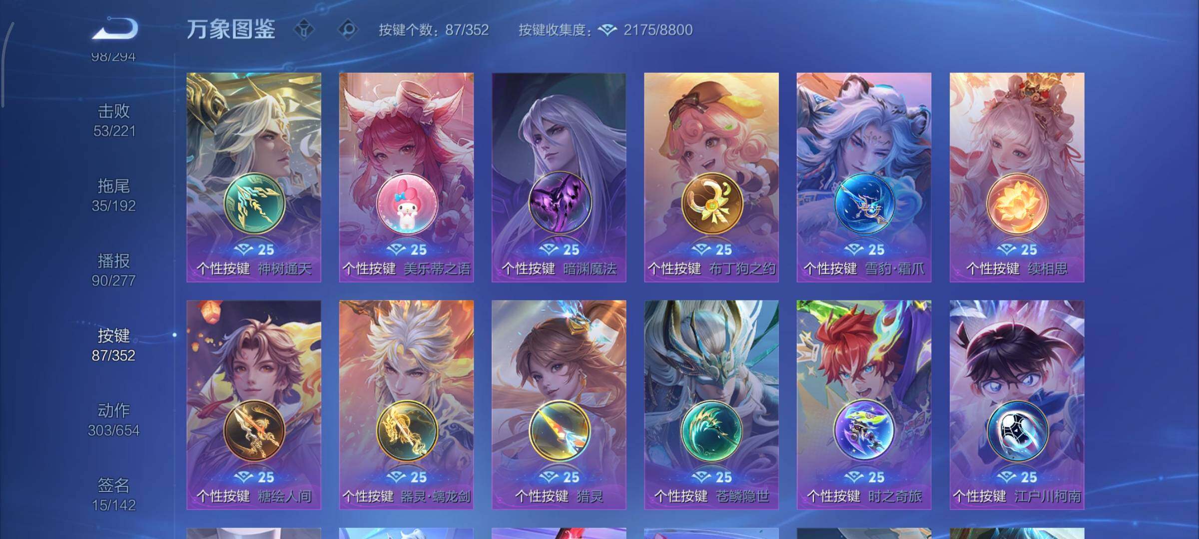 WZCMY41315王者荣耀账号详情图27