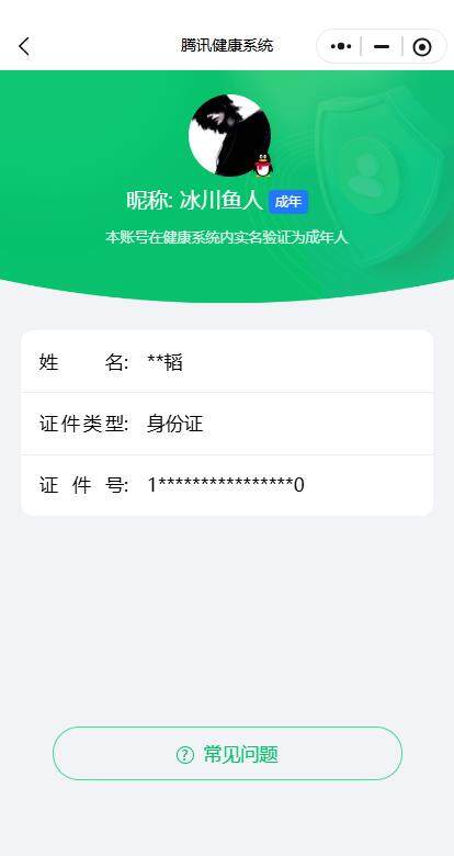WZ033483325王者荣耀账号详情图8