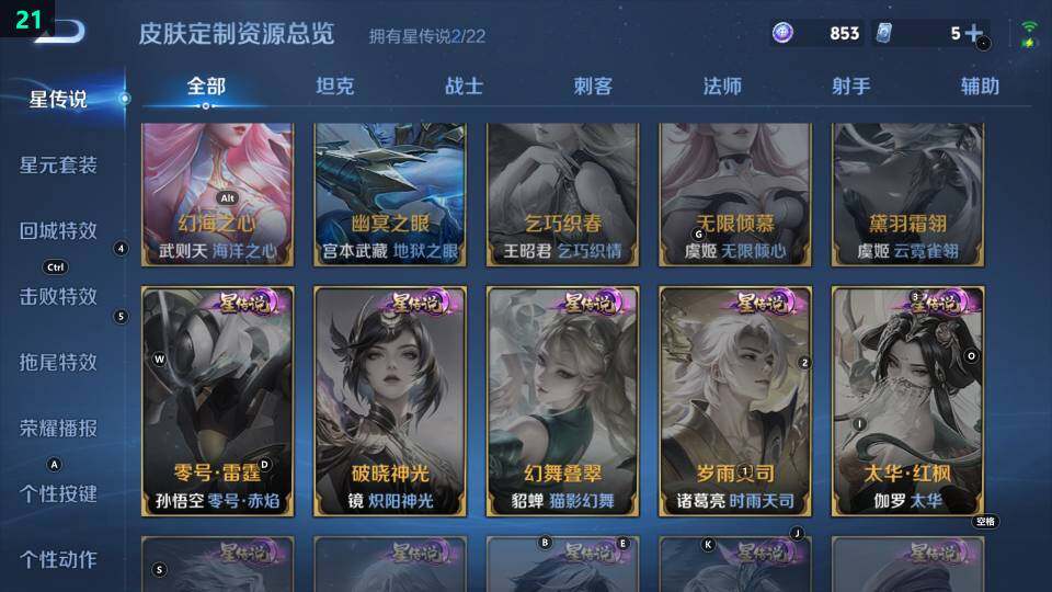 WZ033483325王者荣耀账号详情图13