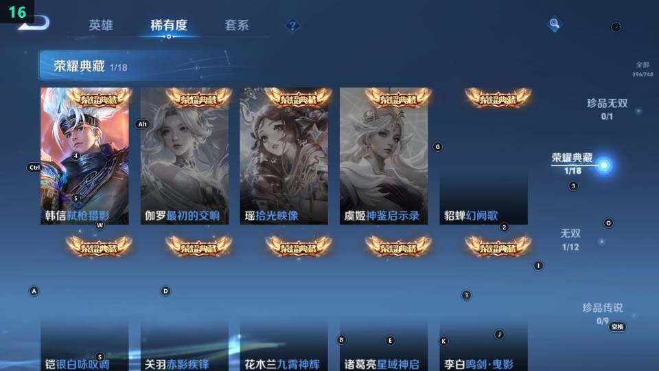 WZ033483325王者荣耀账号详情图17