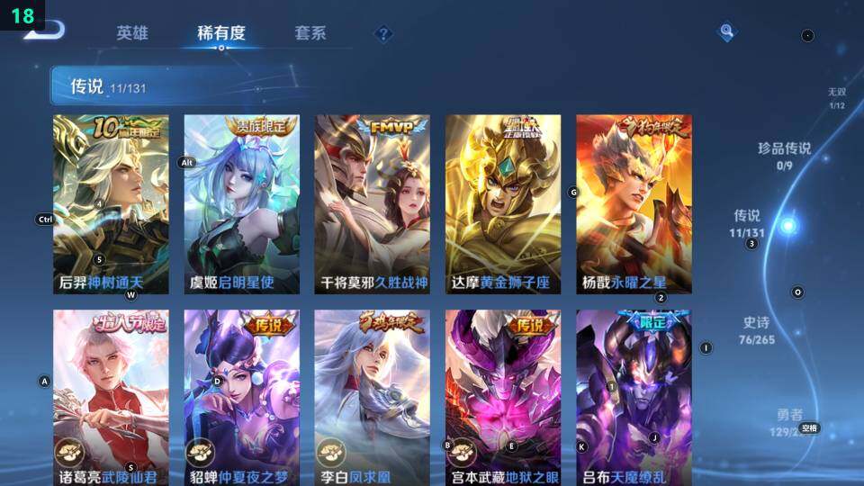 WZ033483325王者荣耀账号详情图19