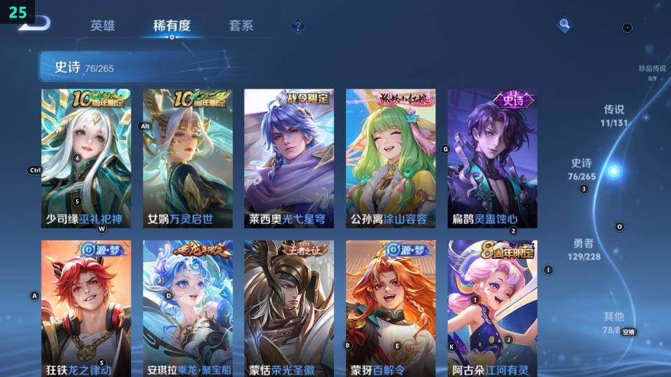 WZ033483325王者荣耀账号详情图21