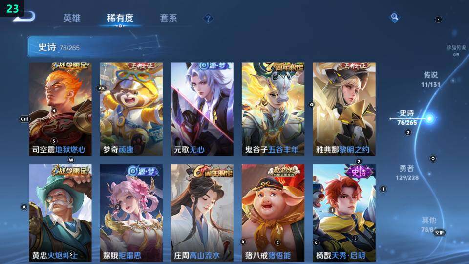 WZ033483325王者荣耀账号详情图22