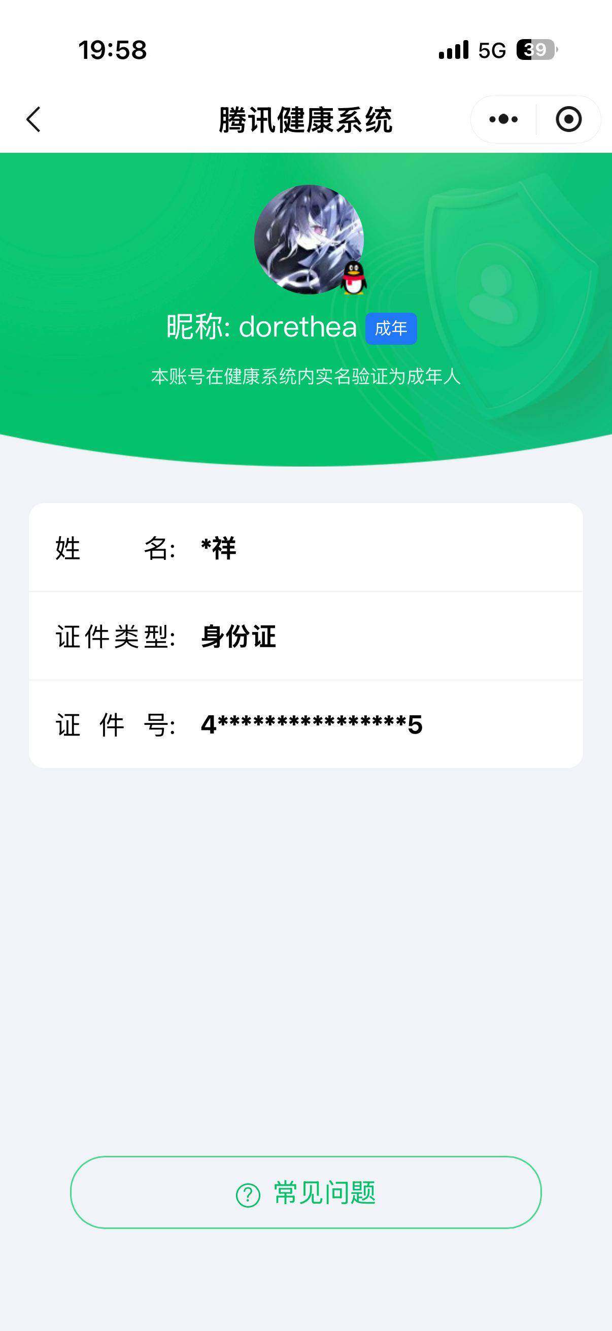WZ033483153王者荣耀账号详情图5 WZ033483153王者荣耀账号详情图5