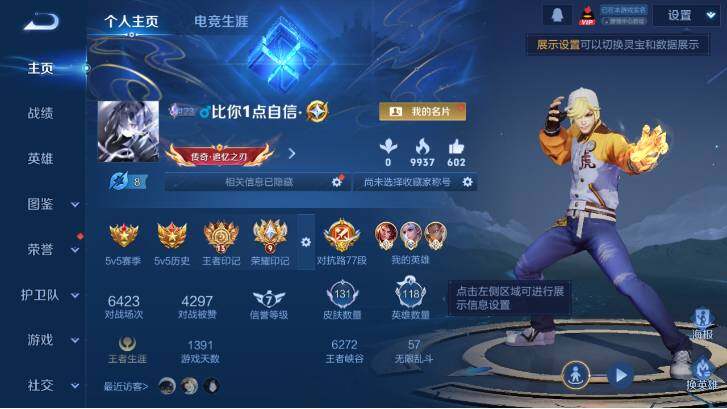 WZ033483153王者荣耀账号详情图7 WZ033483153王者荣耀账号详情图7