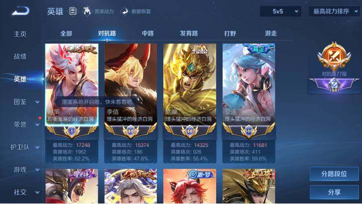 WZ033483153王者荣耀账号详情图8 WZ033483153王者荣耀账号详情图8