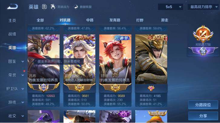 WZ033483153王者荣耀账号详情图9 WZ033483153王者荣耀账号详情图9