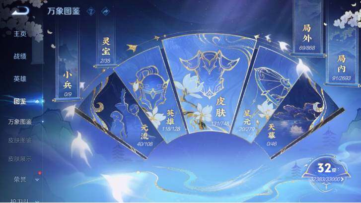 WZ033483153王者荣耀账号详情图10 WZ033483153王者荣耀账号详情图10