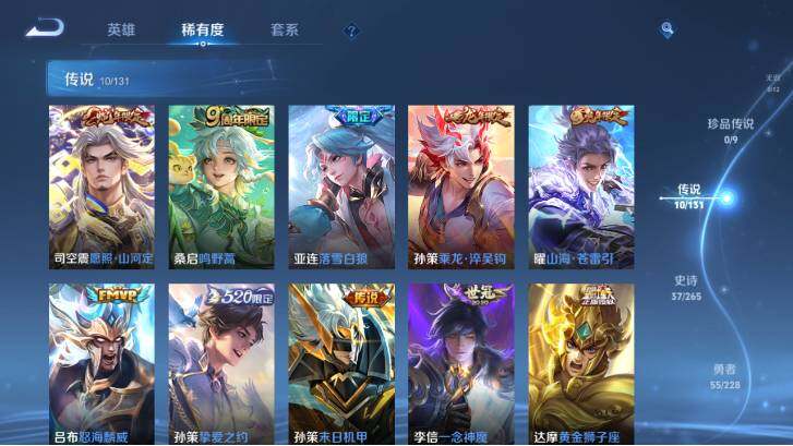 WZ033483153王者荣耀账号详情图12 WZ033483153王者荣耀账号详情图12