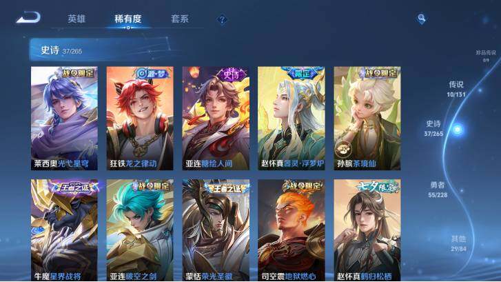 WZ033483153王者荣耀账号详情图13 WZ033483153王者荣耀账号详情图13