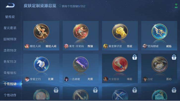 WZ033483153王者荣耀账号详情图15 WZ033483153王者荣耀账号详情图15