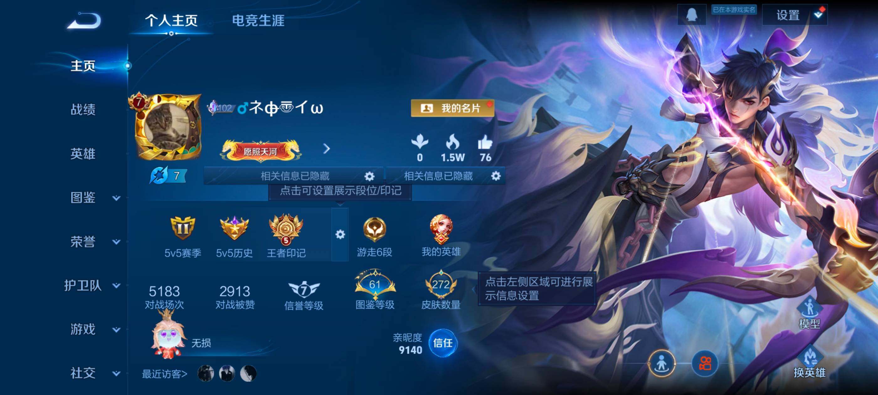 WZQM3482846王者荣耀账号详情图4