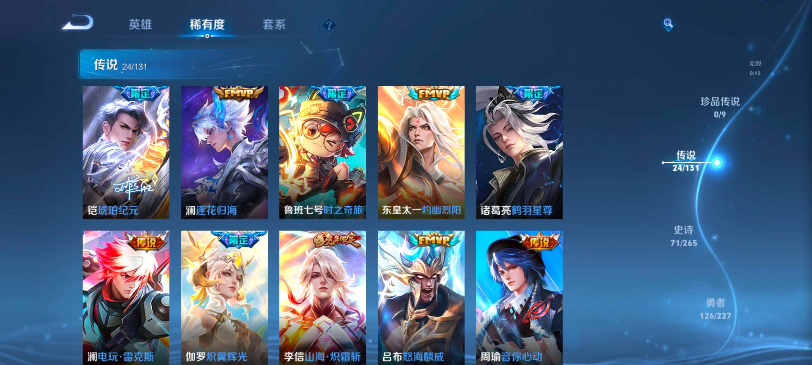 WZQM3482846王者荣耀账号详情图7