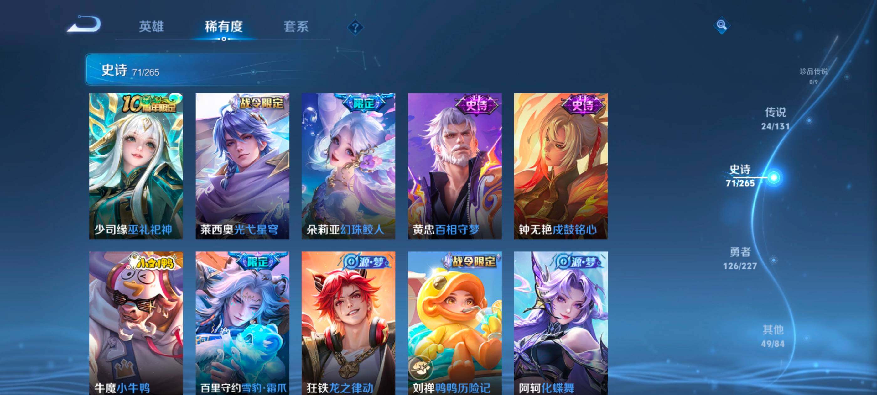 WZQM3482846王者荣耀账号详情图9