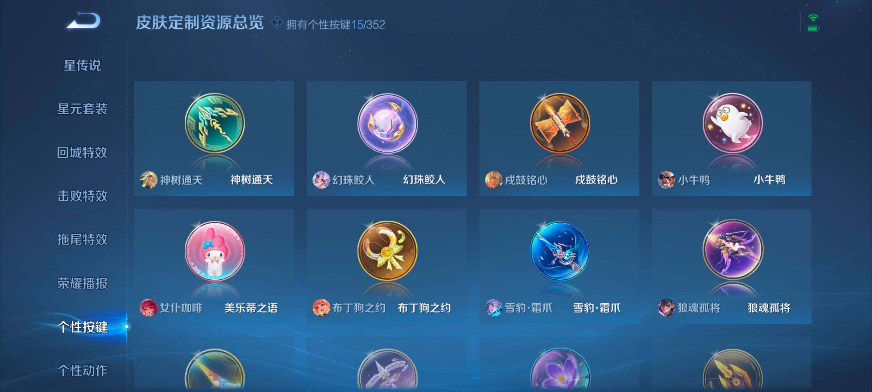 WZQM3482846王者荣耀账号详情图11