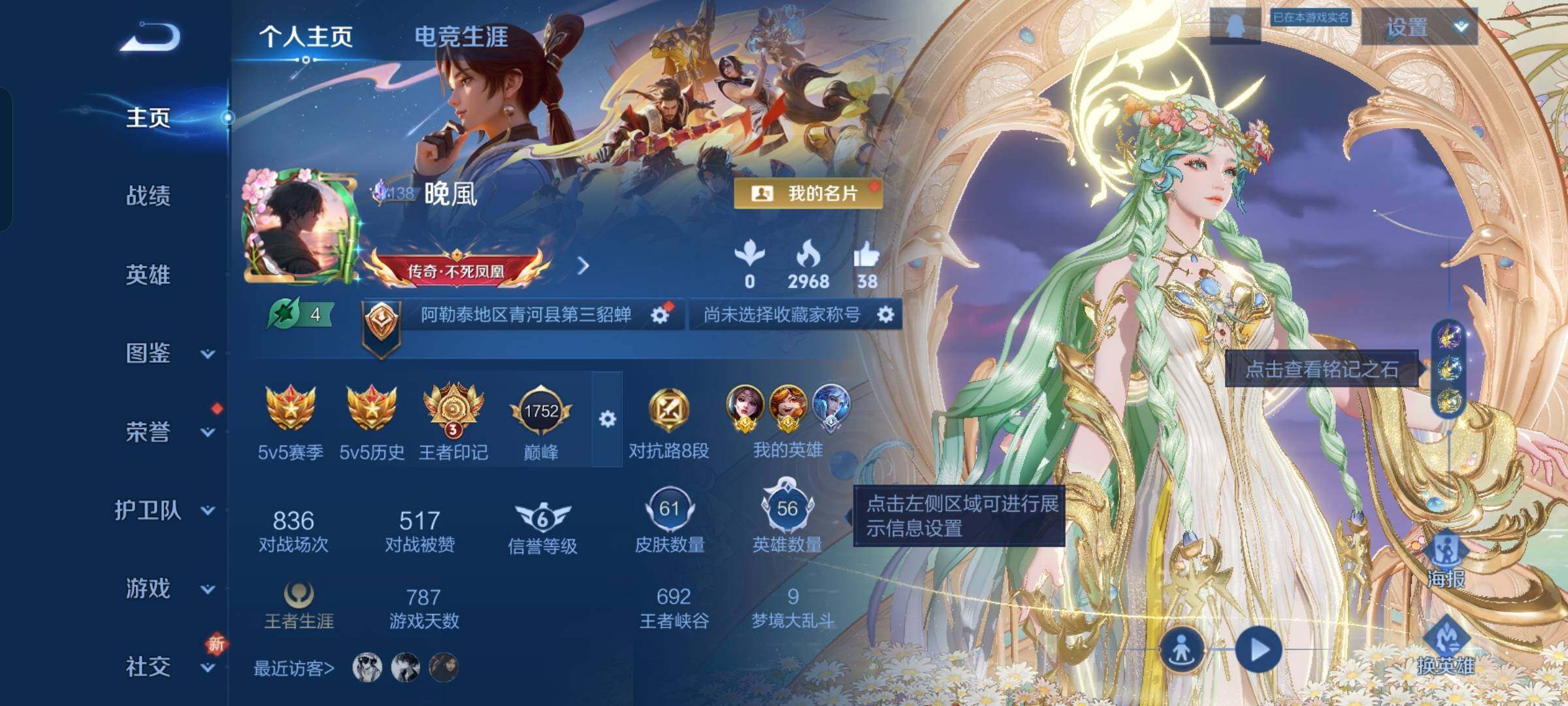 王者荣耀账号安卓QQ56英雄-61皮肤-【精品小号·金标貂蝉·金标沈梦溪·珍品无双馥梦繁花·乘龙聚宝船·可二次】YXw9