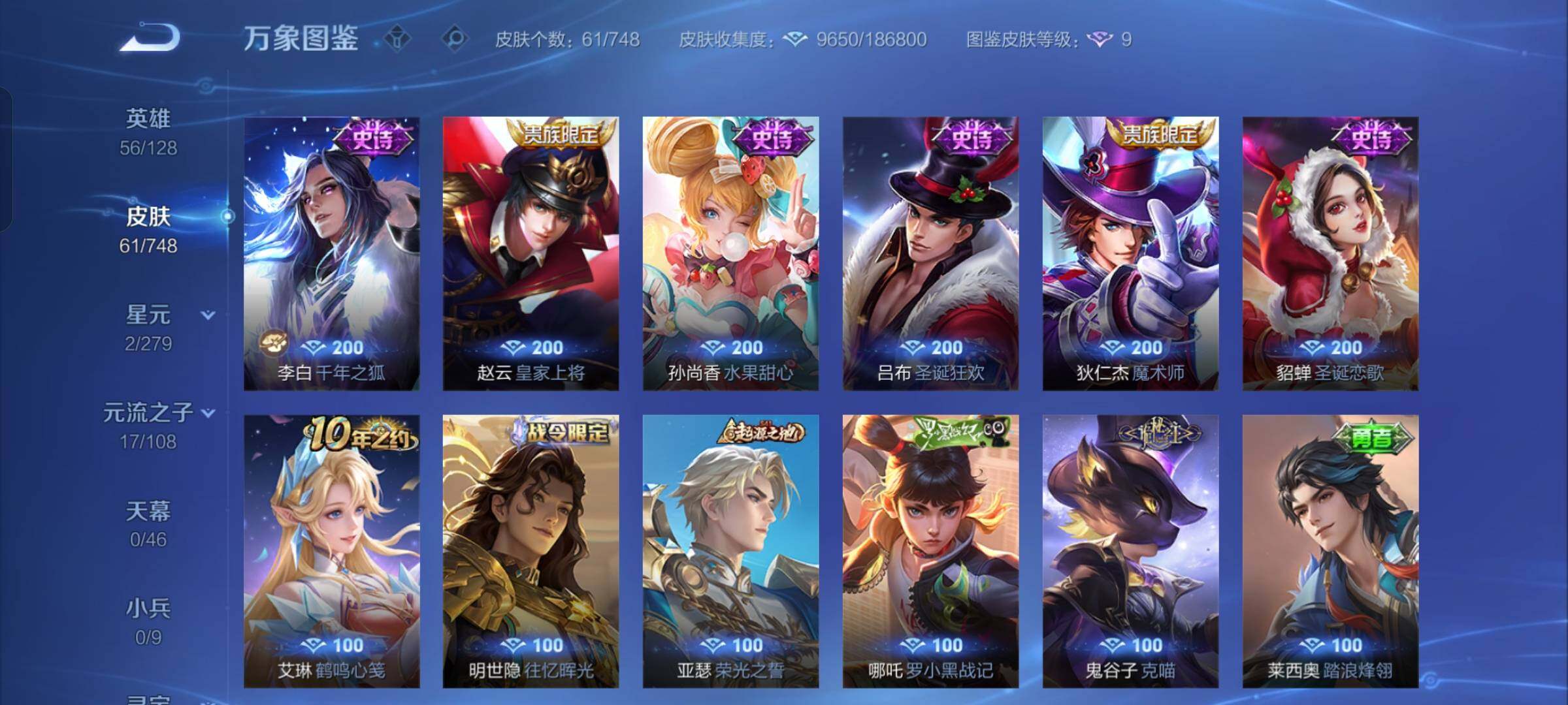 WZCMW425818王者荣耀账号详情图6