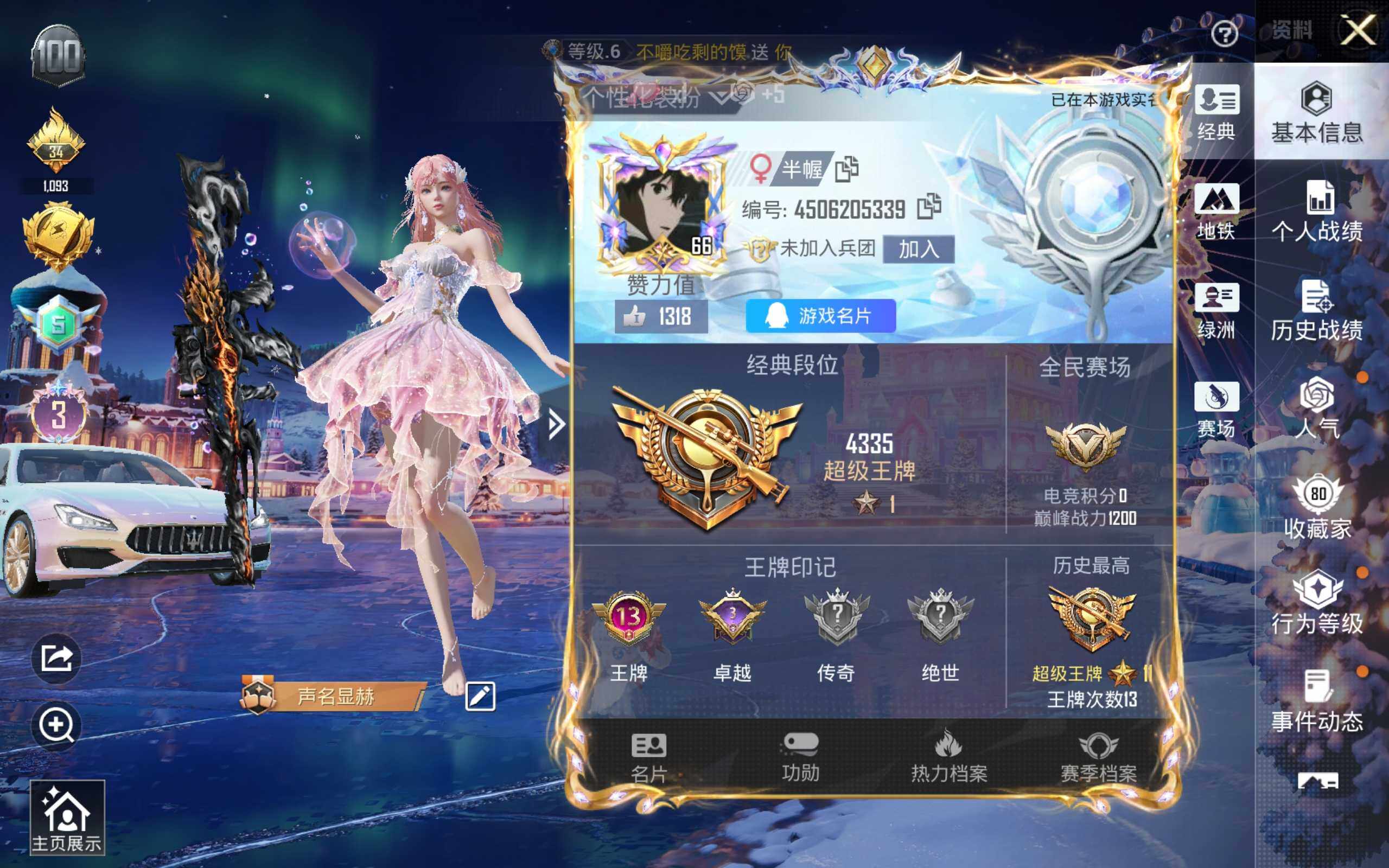 HPQM4108056和平精英账号详情图3