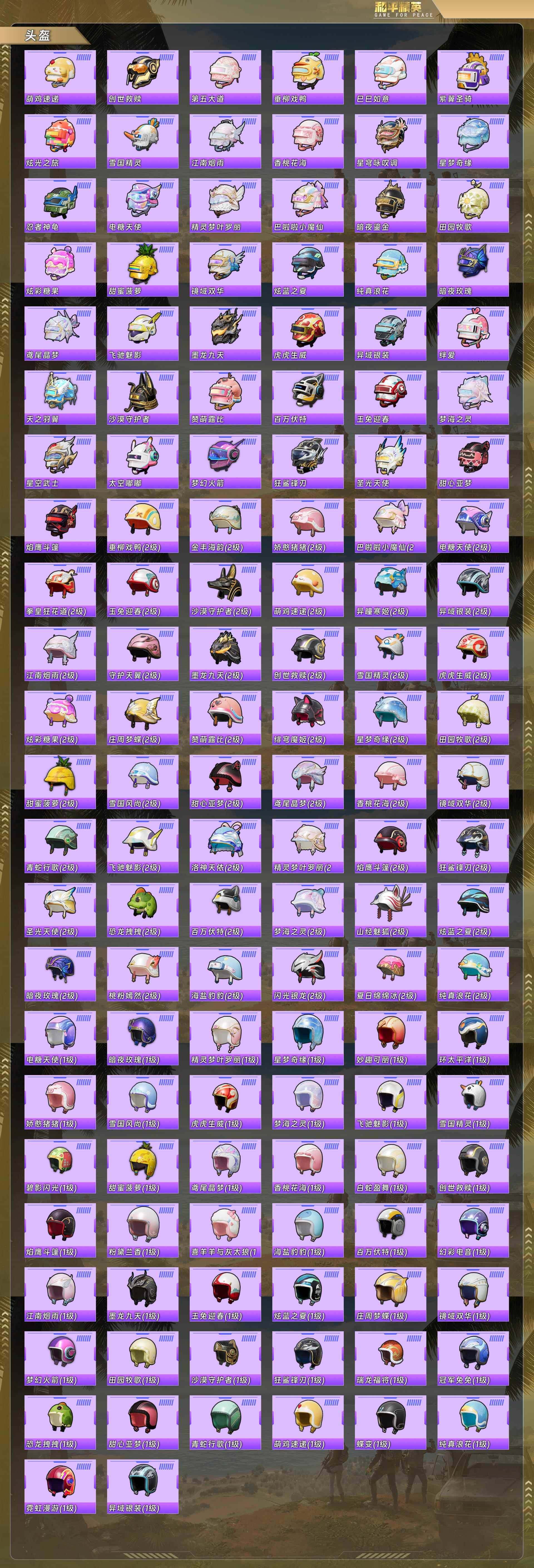 HPQM4108056和平精英账号详情图10