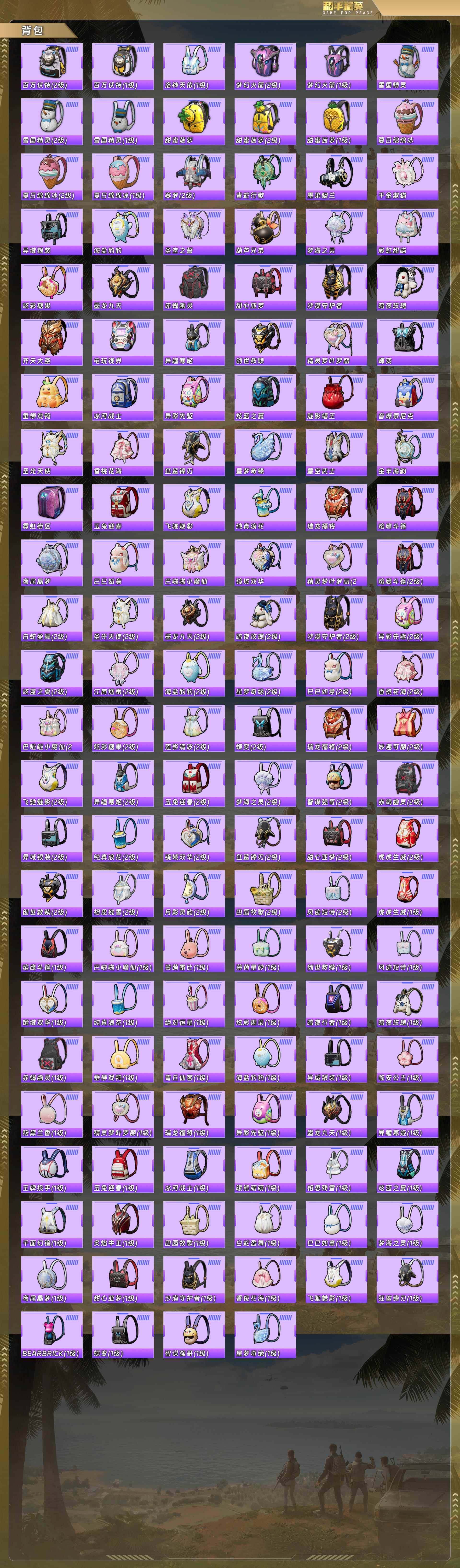 HPQM4108056和平精英账号详情图11