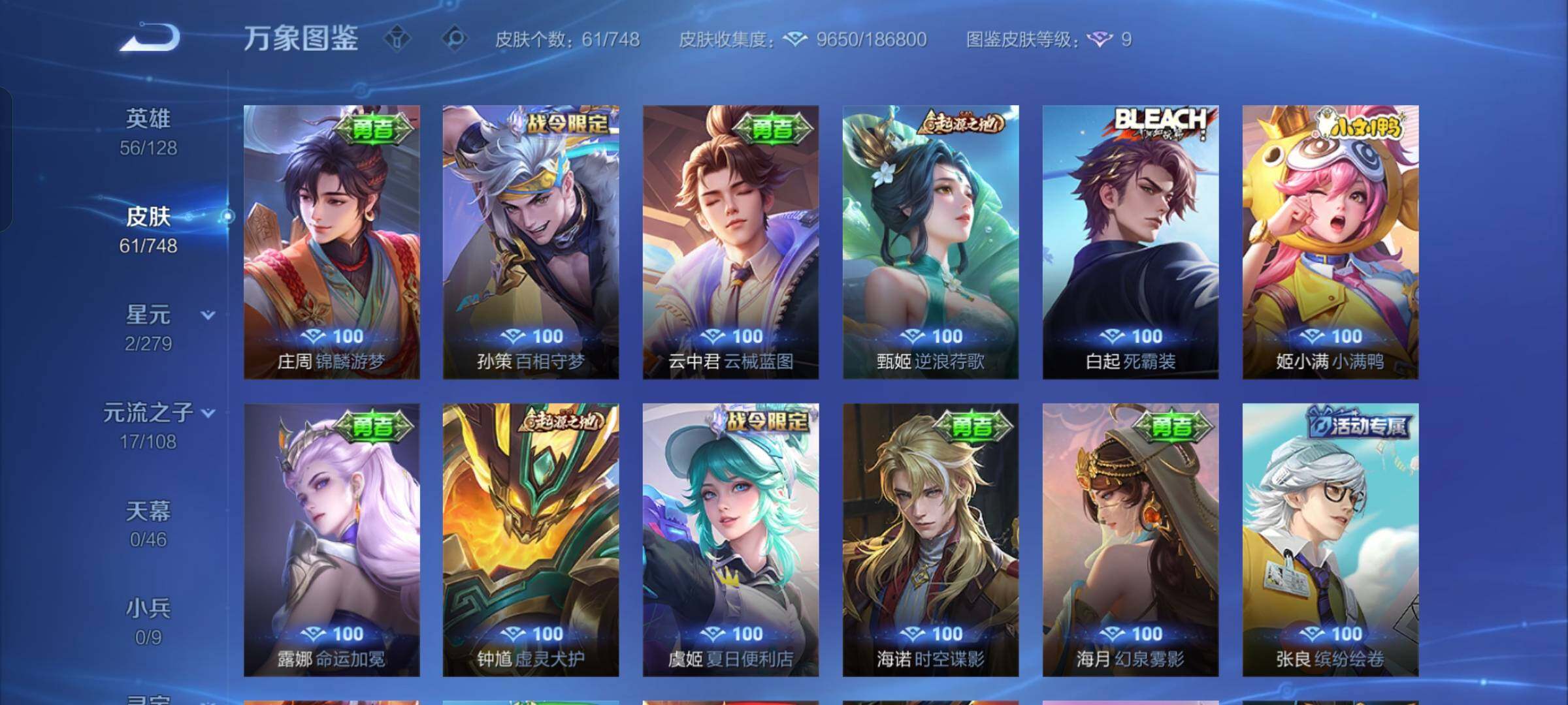 WZCMW425818王者荣耀账号详情图7