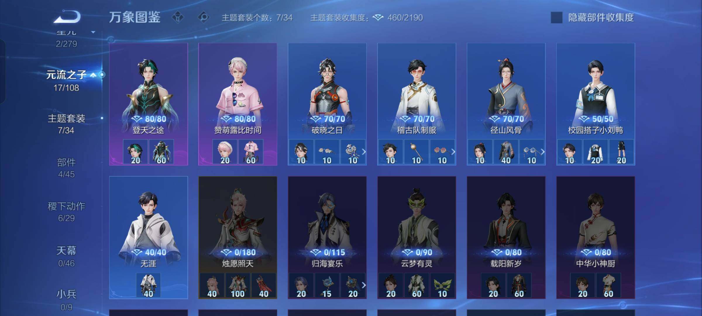 WZCMW425818王者荣耀账号详情图9