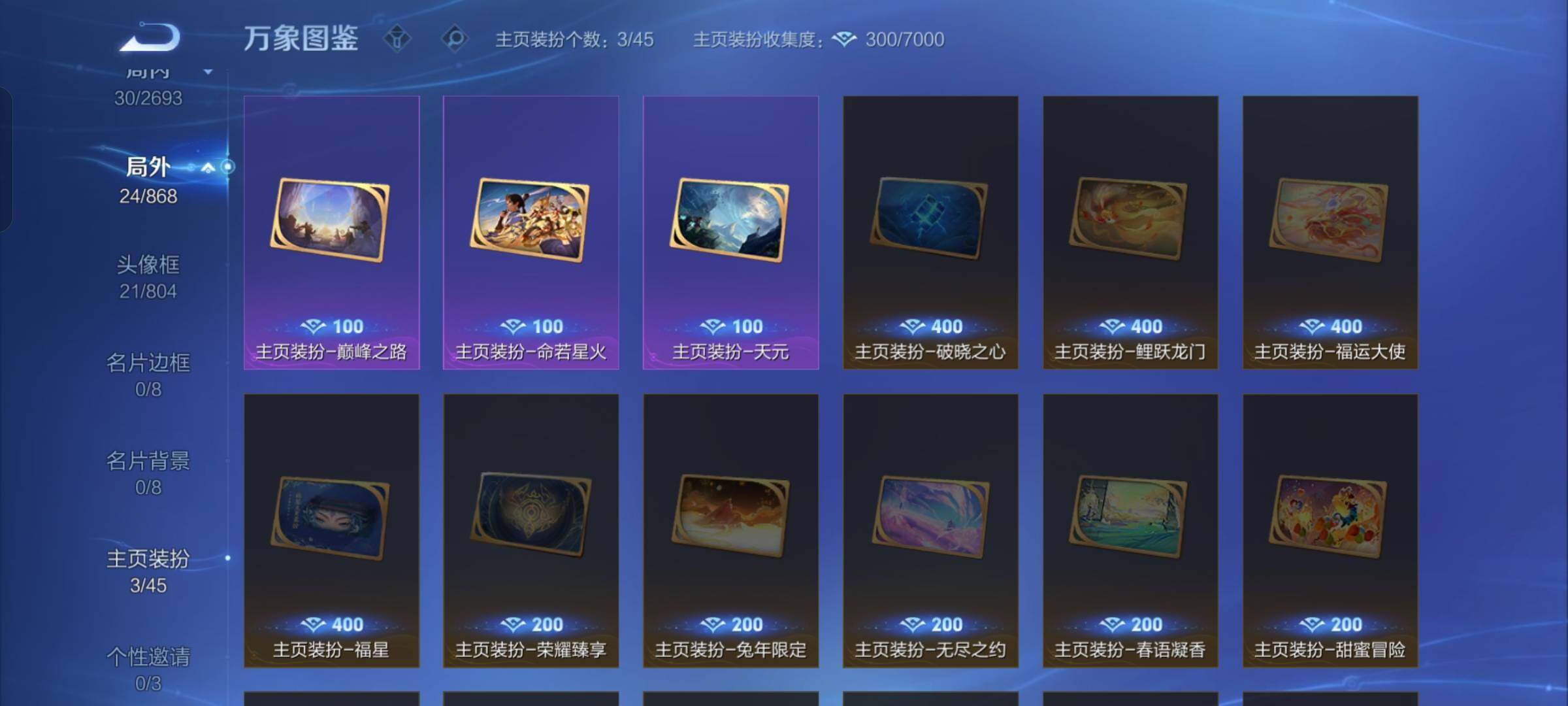 WZCMW425818王者荣耀账号详情图10