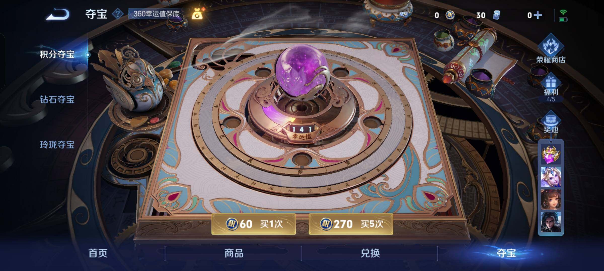 WZCMW425818王者荣耀账号详情图11