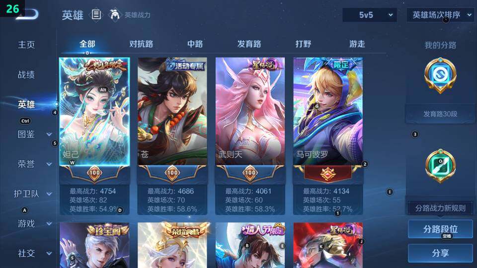 WZ033483545王者荣耀账号详情图11 WZ033483545王者荣耀账号详情图11