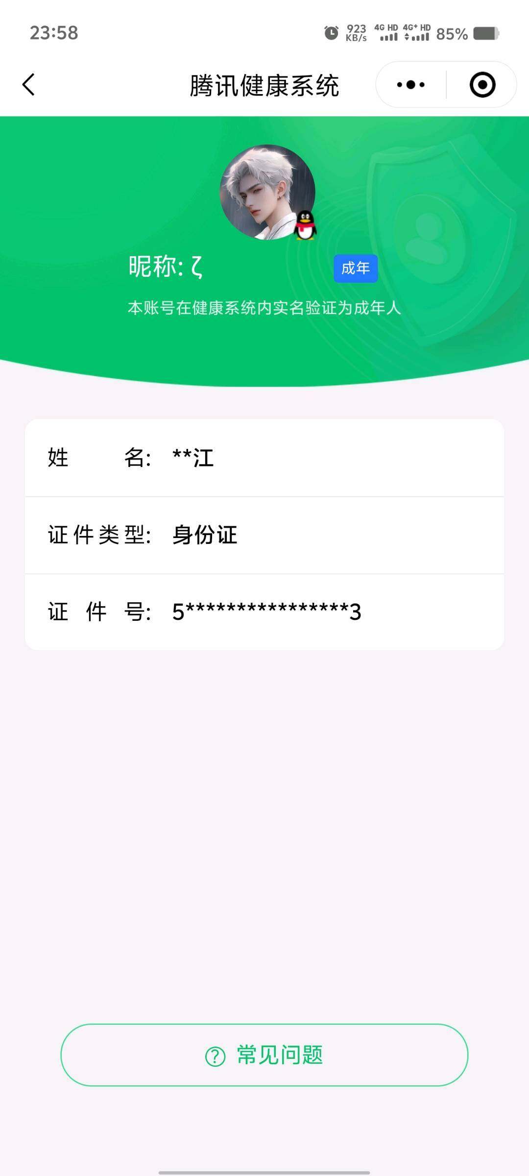 WZ033483545王者荣耀账号详情图20 WZ033483545王者荣耀账号详情图20