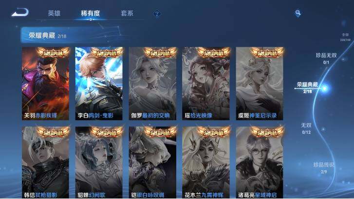 WZ033483453王者荣耀账号详情图11