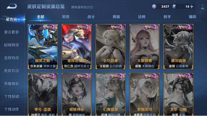 WZ033483453王者荣耀账号详情图15