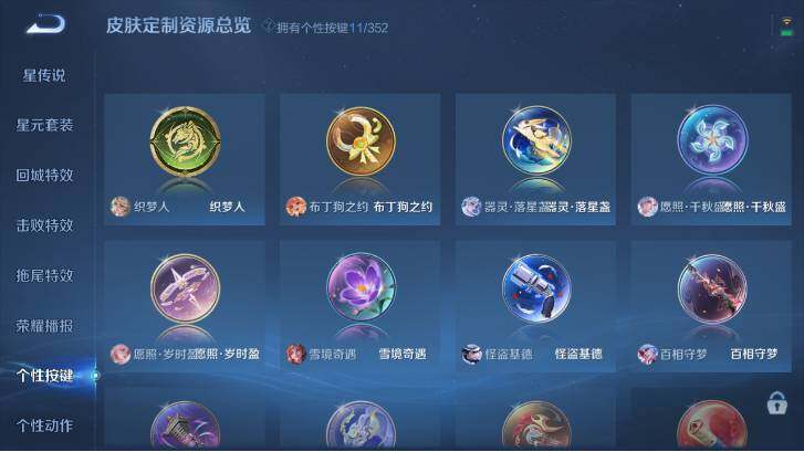 WZ033483453王者荣耀账号详情图16