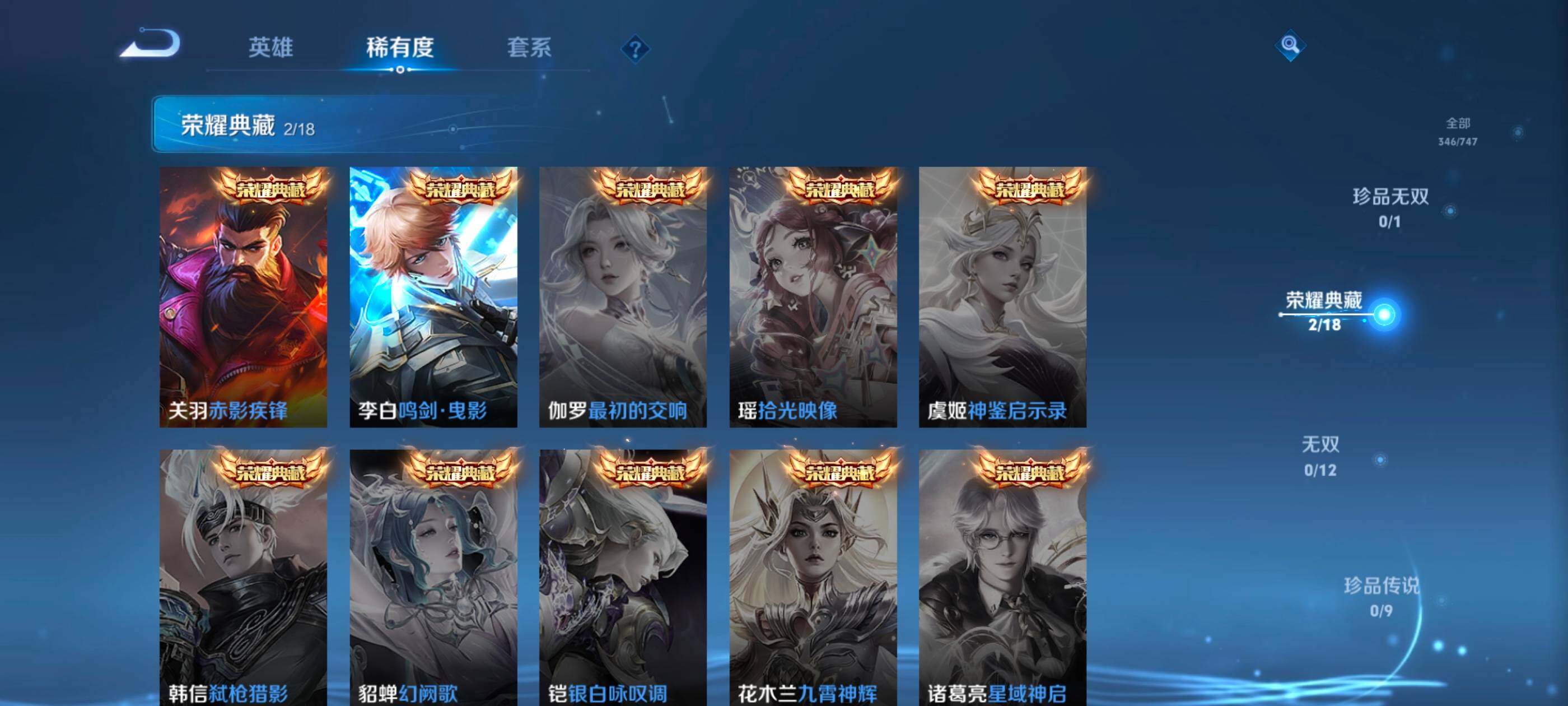 WZQM3482850王者荣耀账号详情图6