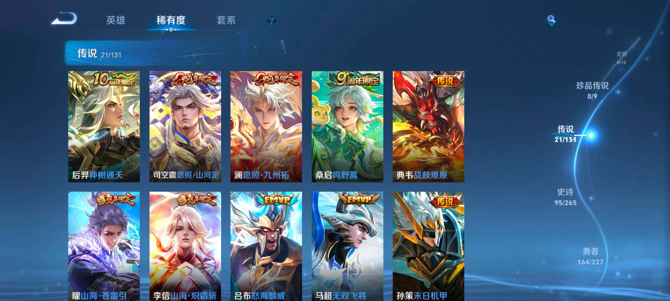 WZQM3482850王者荣耀账号详情图7