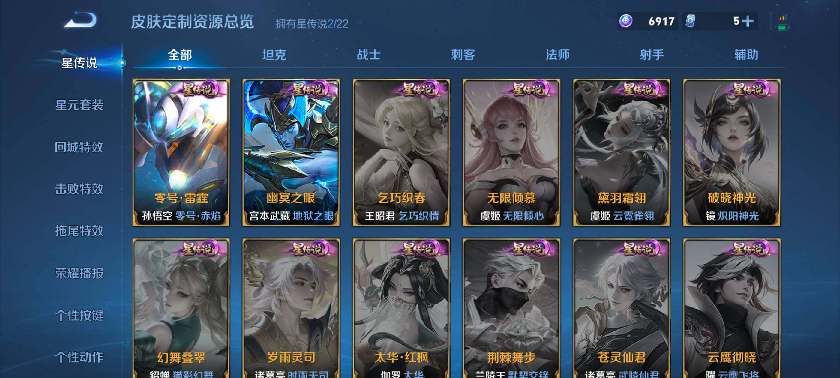 WZQM3482850王者荣耀账号详情图10