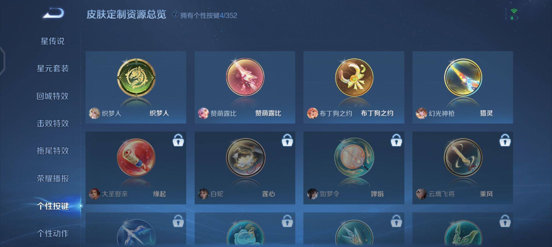 WZQM440589王者荣耀账号详情图5