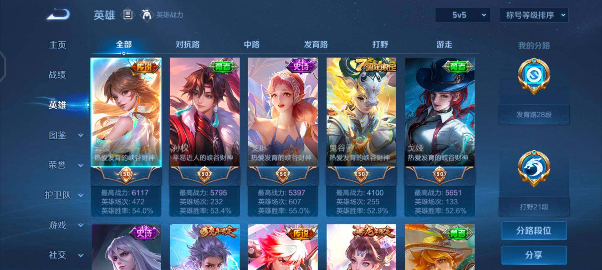 WZQM440589王者荣耀账号详情图7