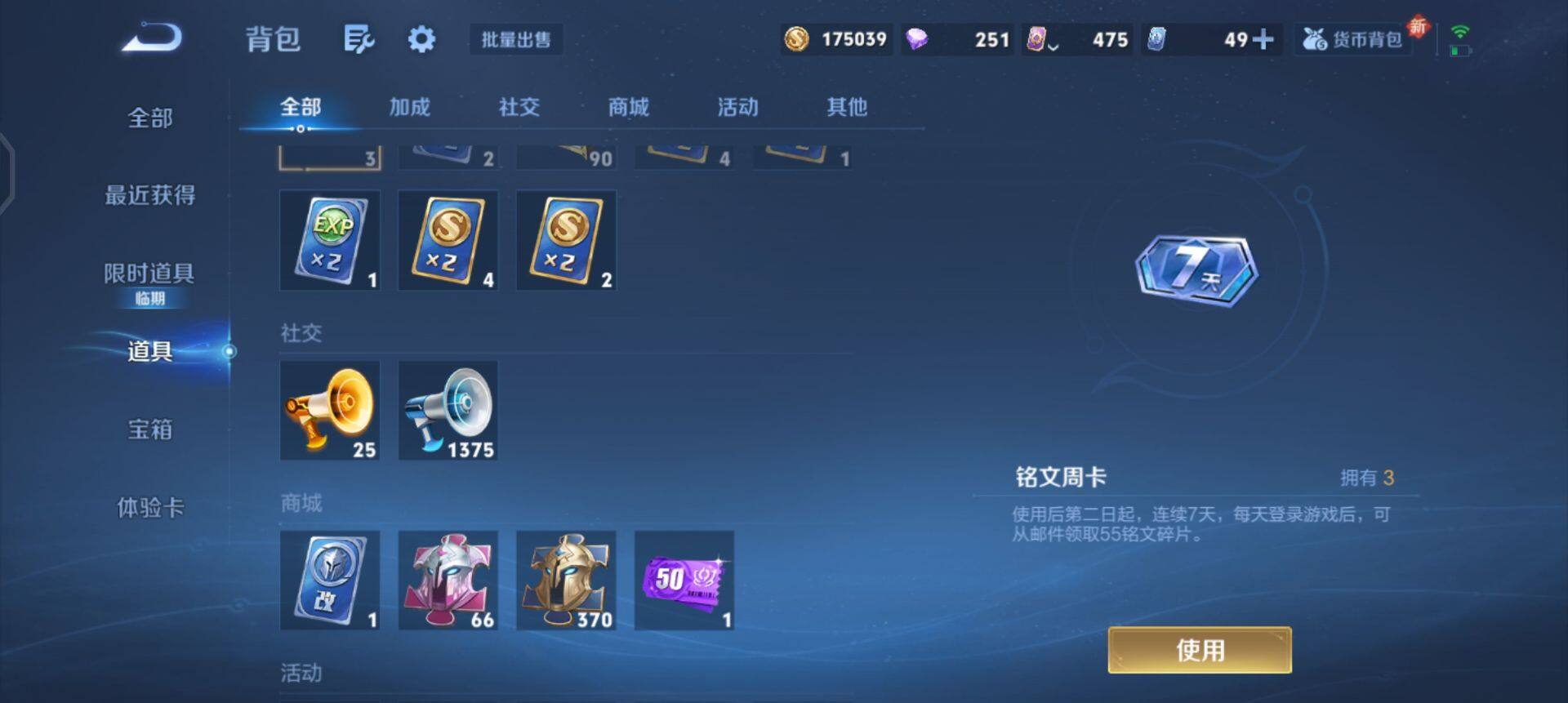 WZQM440589王者荣耀账号详情图8