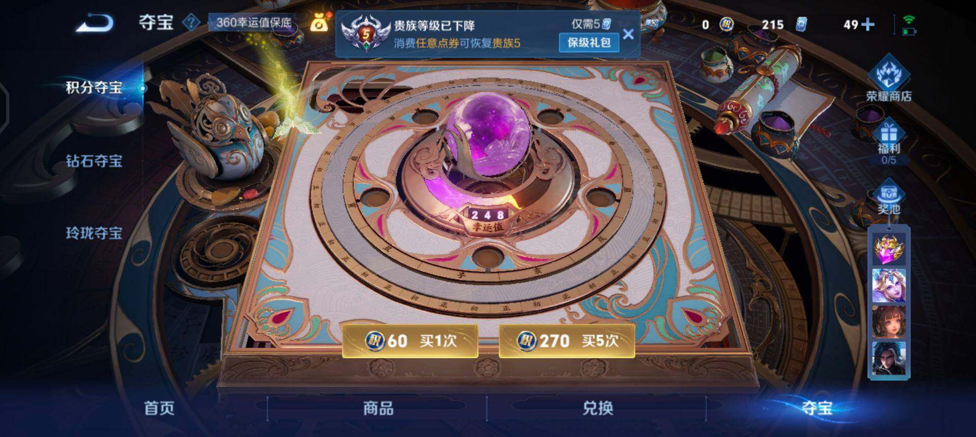 WZQM440589王者荣耀账号详情图9