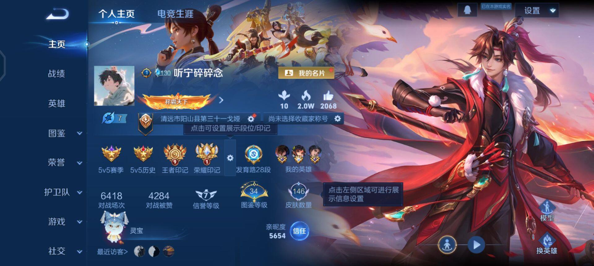 WZQM440589王者荣耀账号详情图3