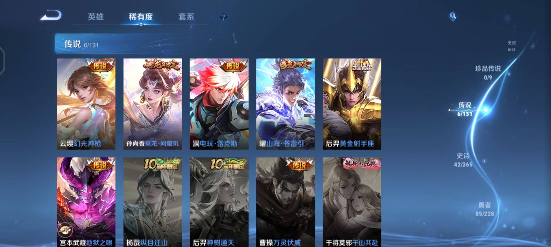 WZQM440589王者荣耀账号详情图11