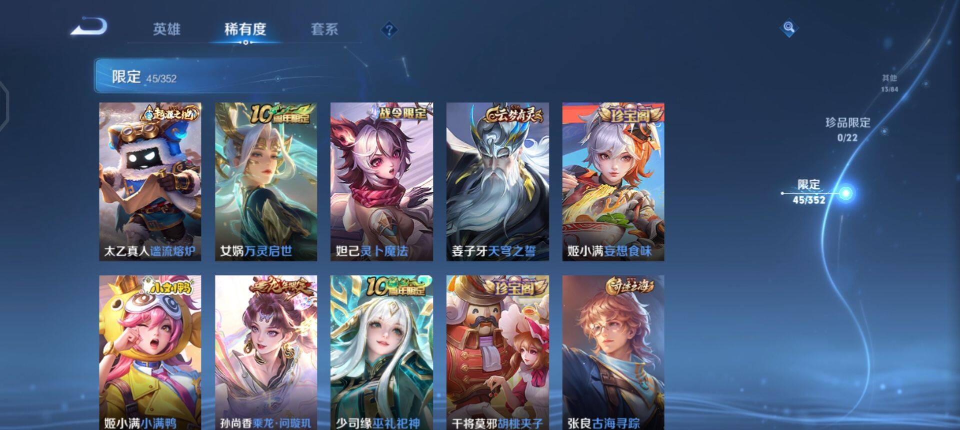 WZQM440589王者荣耀账号详情图12