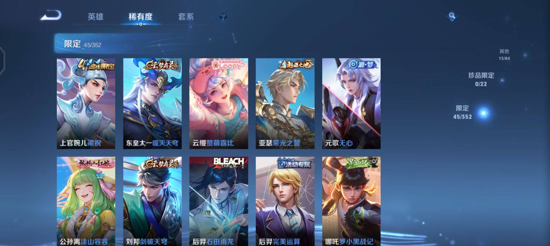 WZQM440589王者荣耀账号详情图15